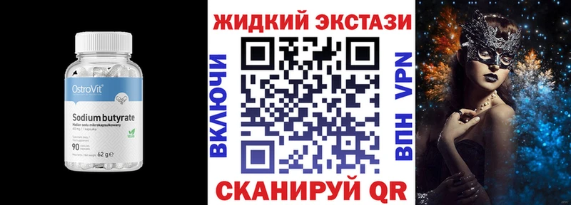 гидра ТОР Приозерск Бутират оксибутират купить