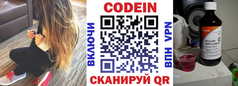 Кодеин напиток Lean (лин)  купить   Приозерск 