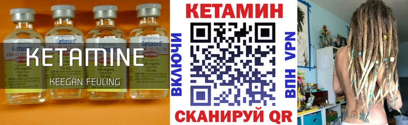 Кетамин ketamine  Приозерск 