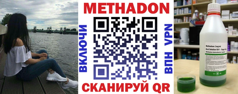 магазин наркотиков Приозерск МЕТАДОН methadone